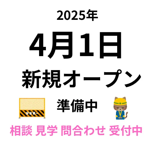 児童発達支援　BB Lab