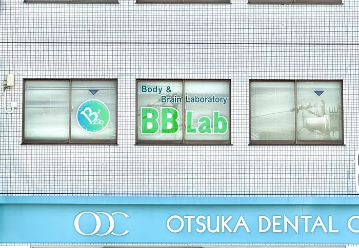 児童発達支援　BB Lab/教室の看板