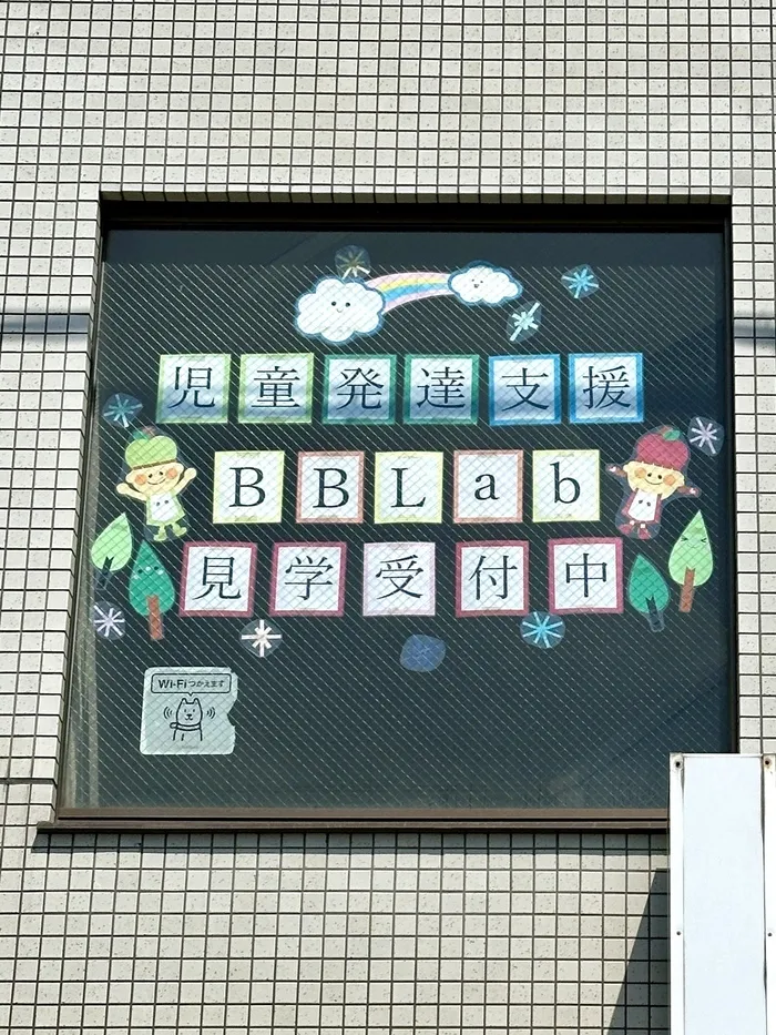 児童発達支援　BB Lab/BBLabのアーティスト