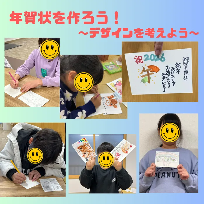 放課後等デイサービスみらいスマイル【スタッフ増員でサービス拡充！各曜日空きあります】/年賀状を作ろう！