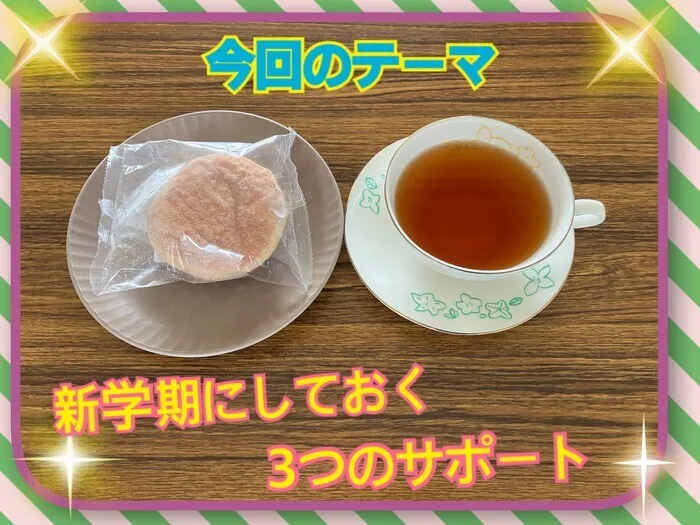 中川区で最も広い！！放課後等デイサービス　ビー・フラッグス（運動療育）/子育てママさん・パパさん「自分へのご褒美もしませんか」