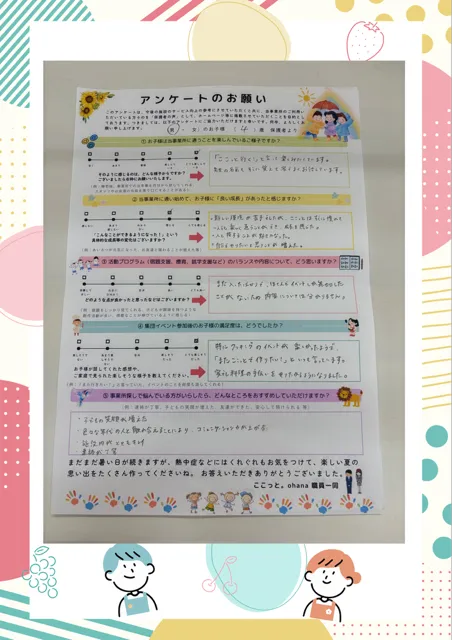 【ここっと。ohana】◎空き枠残り僅か◎送迎サービス◎ 施設見学随時受付中♪/イベントの様子