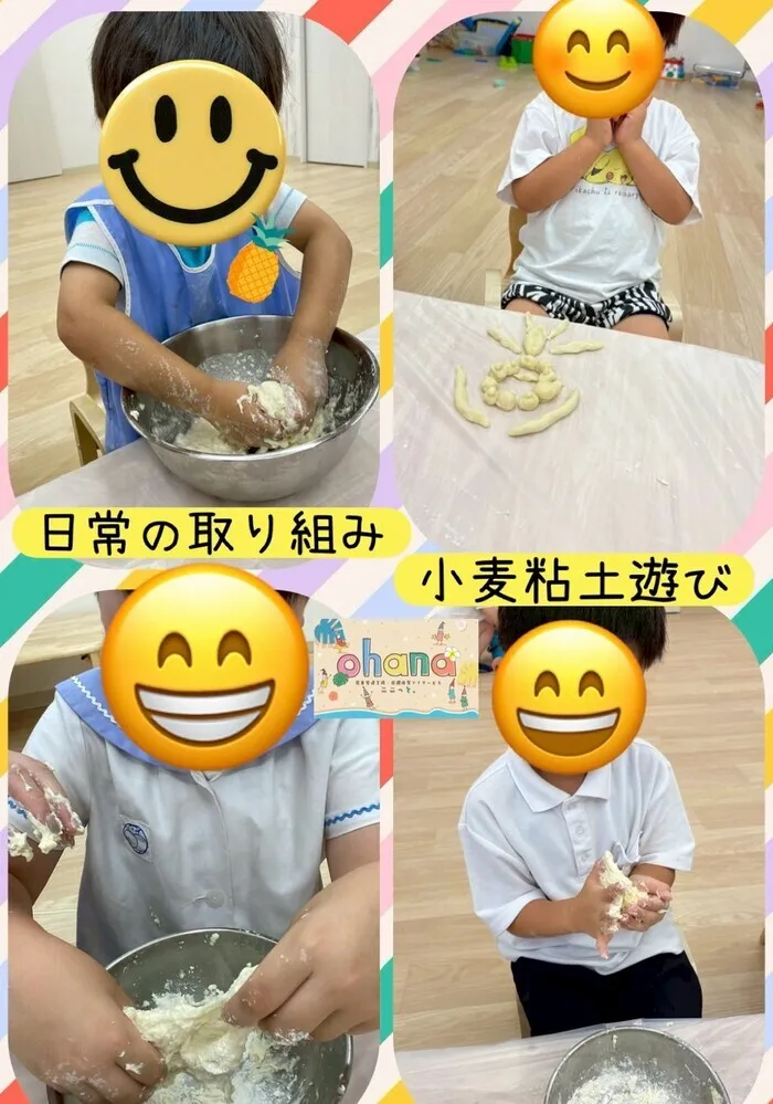◎空き枠残り僅か◎送迎サービス◎【ここっと。ohana】 施設見学随時受付中♪/日常の療育　～小麦ねんど遊び～