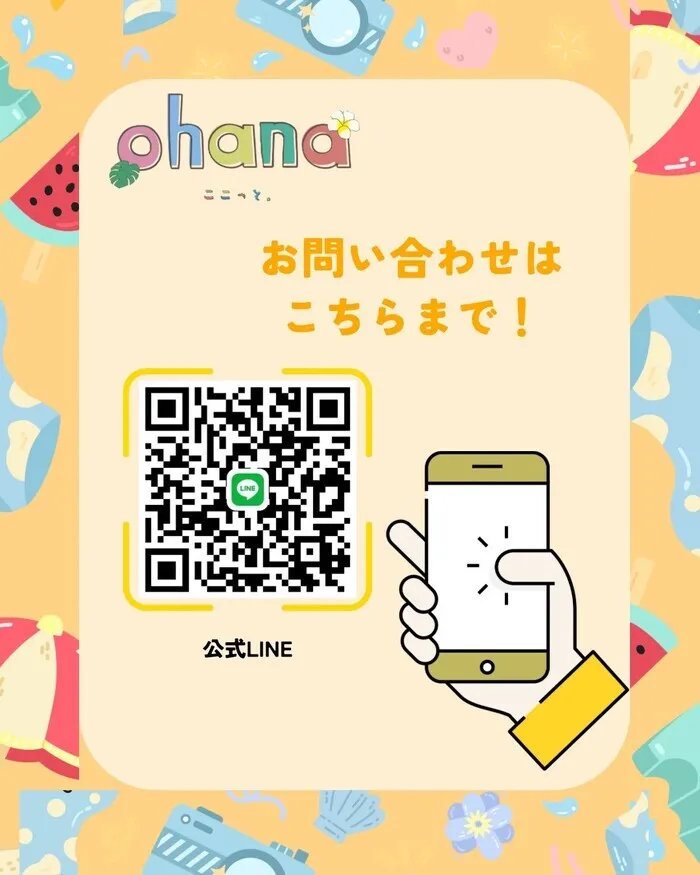 ◎空き枠残り僅か◎送迎サービス◎【ここっと。ohana】 施設見学随時受付中♪/その他