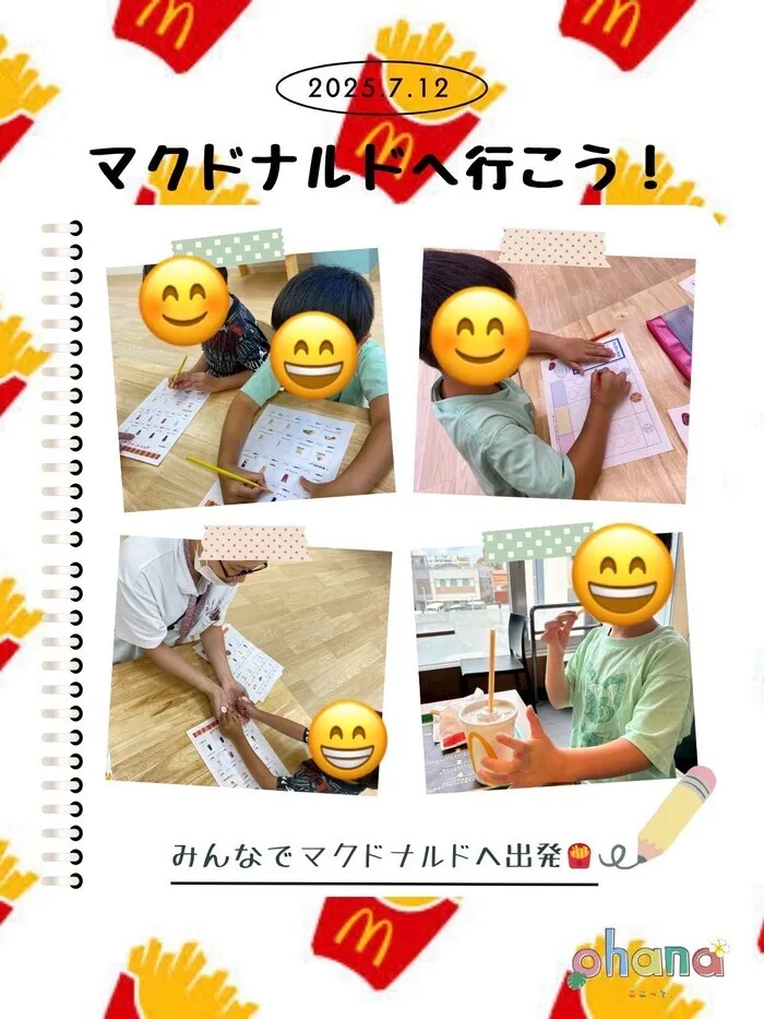 ◎空き枠残り僅か◎送迎サービス◎【ここっと。ohana】 施設見学随時受付中♪/🍟外出イベント🍔マクドナルドに行こう！