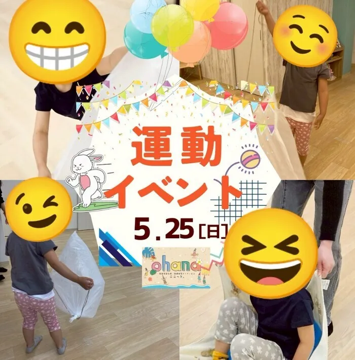  空き枠あり!!ここっと。ohana 見学会随時受付中♪/運動イベント✨