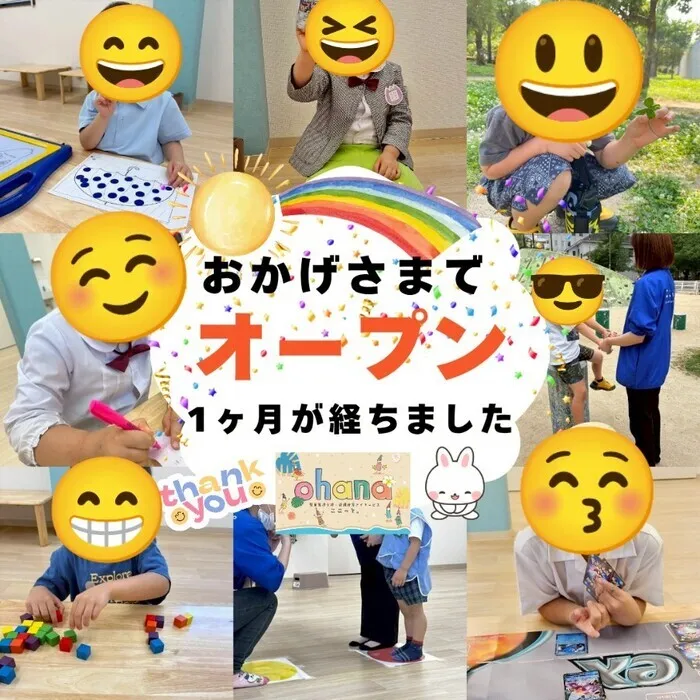 ◎空き枠残り僅か◎送迎サービス◎【ここっと。ohana】 施設見学随時受付中♪/おかげさまでオープンして一ヶ月が経ちました✨