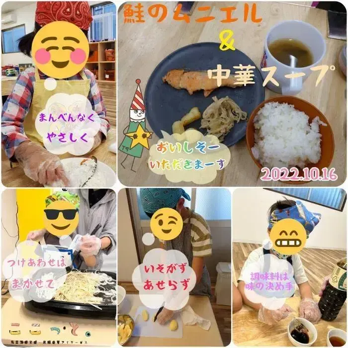 【ここっと。ohana】◎空き枠残り僅か◎送迎サービス◎ 施設見学随時受付中♪の画像