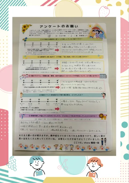 【ここっと。ohana】◎空き枠残り僅か◎送迎サービス◎ 施設見学随時受付中♪/イベントの様子