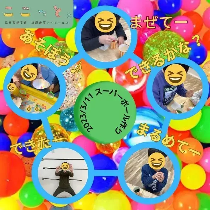 【ここっと。ohana】◎空きあり◎送迎サービスあり◎施設見学随時受付中♪の画像