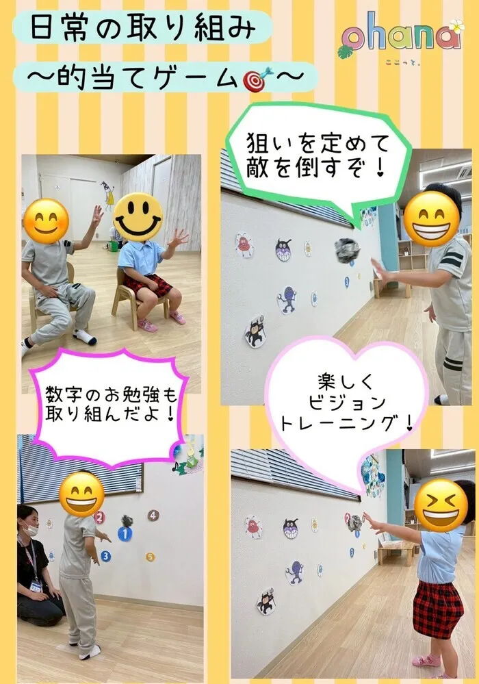 ◎空き枠残り僅か◎送迎サービス◎【ここっと。ohana】 施設見学随時受付中♪/的当てゲーム　日常の取り組みについてご紹介です！