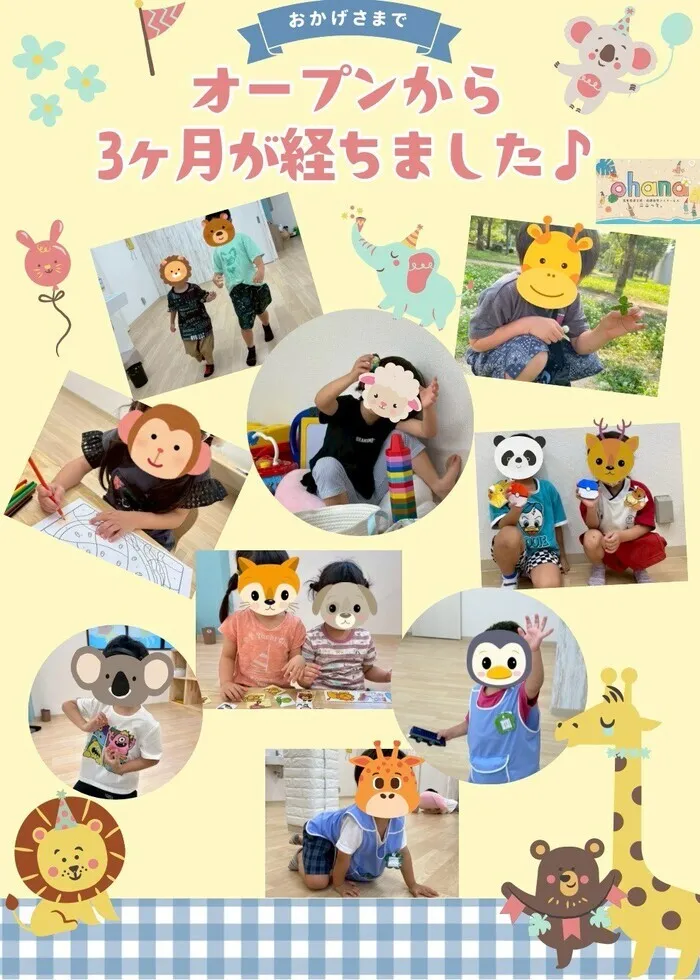 ◎空きあり◎送迎サービスあり◎【ここっと。ohana】 施設見学随時受付中♪/🌈オープンから3ヵ月が経ちました！