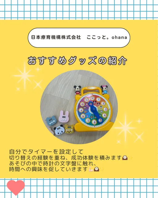 空き枠あり!!ここっと。ohana 見学会随時受付中♪/日常の支援風景