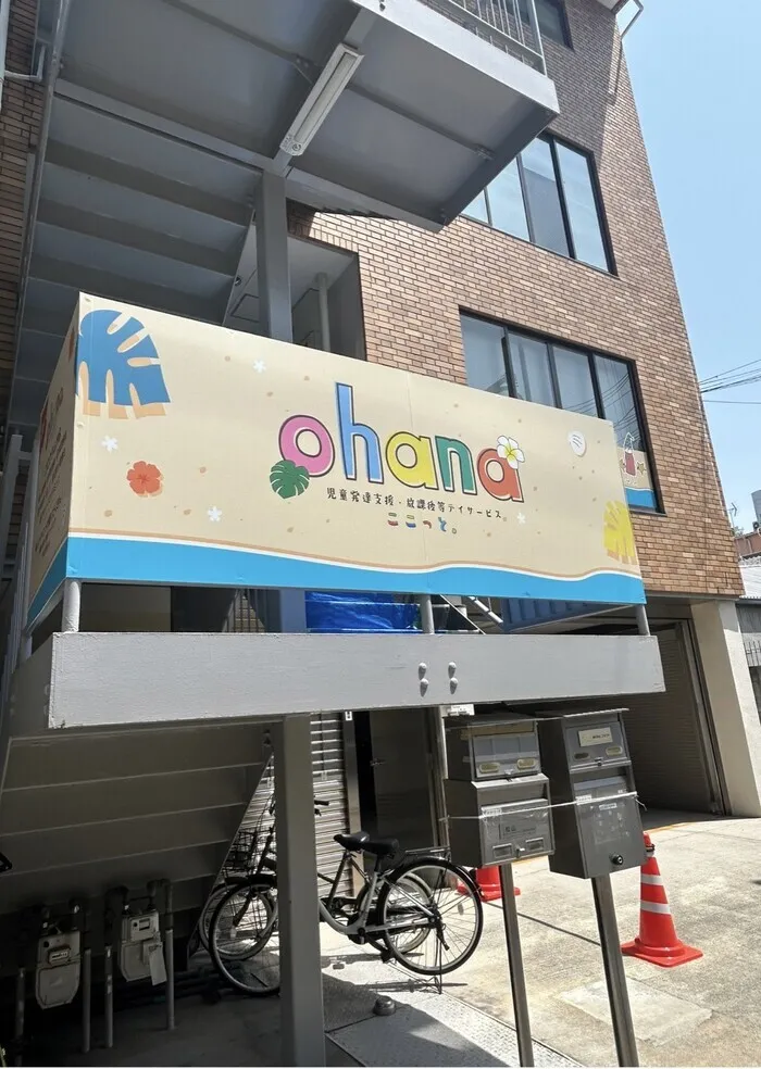 空き枠あり!!ここっと。ohana 見学会随時受付中♪/外部環境
