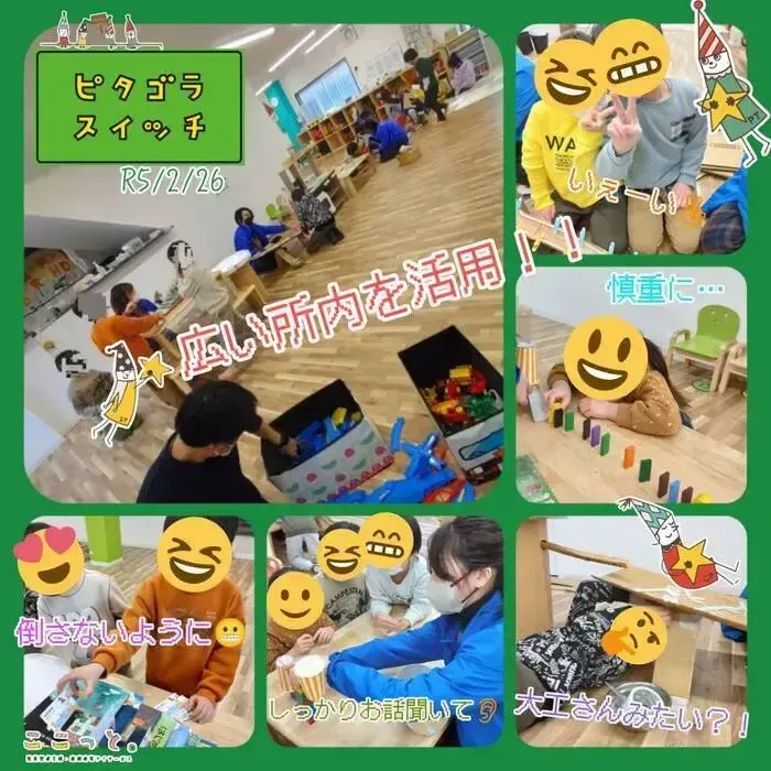 【ここっと。ohana】◎空きあり◎送迎サービスあり◎施設見学随時受付中♪の画像