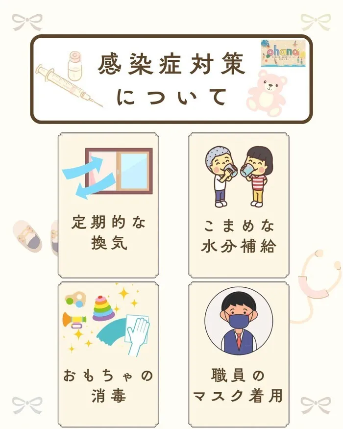 【ここっと。ohana】◎空きあり◎送迎サービスあり◎施設見学随時受付中♪/感染症対策について