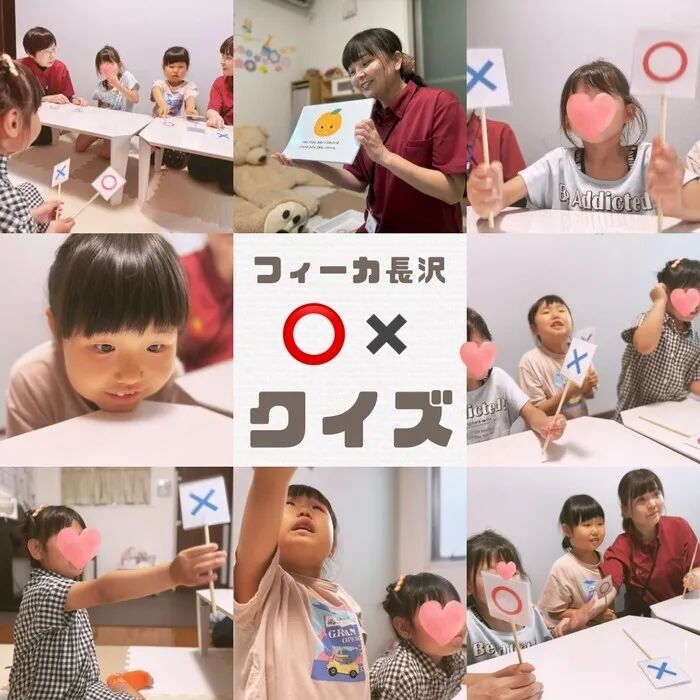 フィーカ長沢 【2025年3月オープン】/フィーカ長沢の【〇✖️クイズ💡】