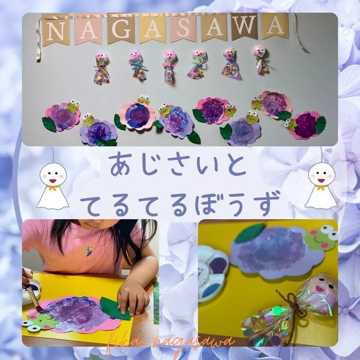 フィーカ長沢 【2025年3月オープン】/フィーカ長沢の【あじさい🌸&てるてるぼうず制作☔️】