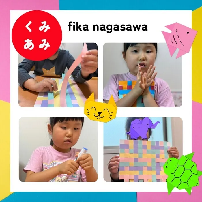 フィーカ長沢 【2025年3月オープン】/フィーカ長沢の【組み編み・格子編み👌】