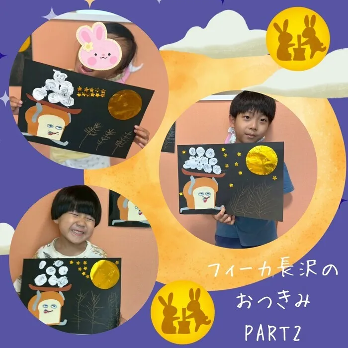 フィーカ長沢 【2025年3月オープン】/フィーカ長沢の【お月見製作🎑part②🌝】