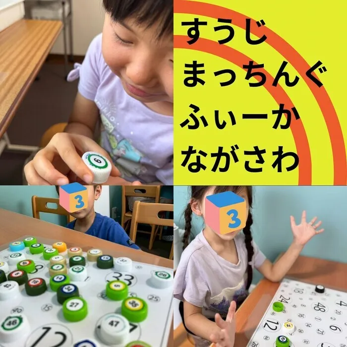 フィーカ長沢   【2025年3月オープン】/フィーカ長沢の【脳トレ・数字マッチング✨】