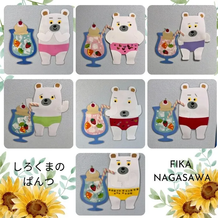 フィーカ長沢   【2025年3月オープン】/フィーカ長沢の【しろくまのパンツ製作🧸】