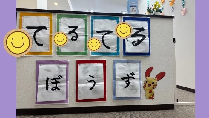 ミライク 九条駅前教室/習字をしました🌱