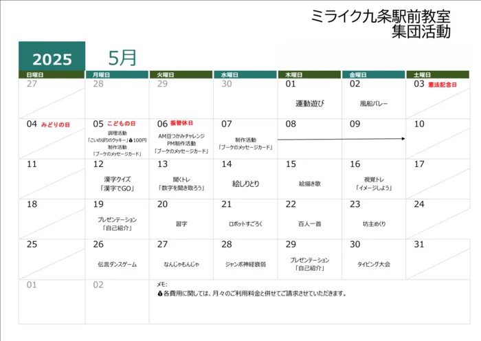 ミライク 九条駅前教室/5月の活動内容＆看板が完成しました⭐