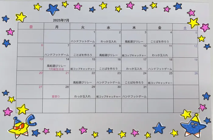 放デイ・児発　ブロッサムジュニア　横須賀堀ノ内教室/7月の集団活動予定表🗓️