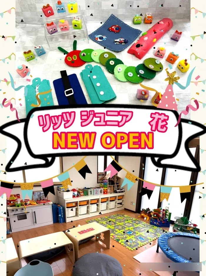 リッツ ジュニア 花