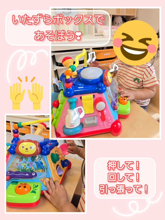 リッツ ジュニア 花★常勤作業療法士《ABA》《感覚統合》★個別療育・保育所等訪問支援/いたずらボックス☝️で五感を刺激しよう！