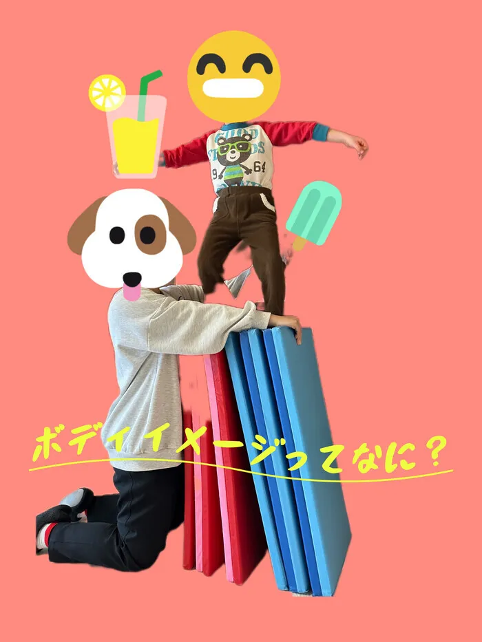  【2025年5月1日OPEN】リッツ ジュニア 花🌸作業療法士・個別療育🌸保育所等訪問支援🌸/からだの想像？？ボディイメージって何？
