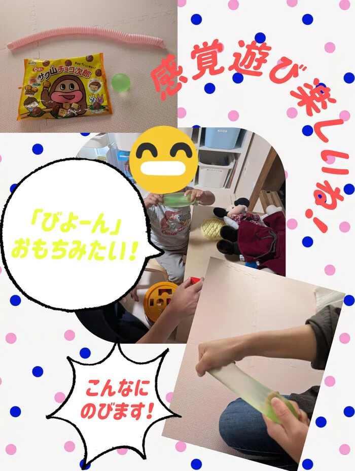  ≪2025年5月1日OPEN≫ リッツ ジュニア 花◎作業療法士・個別療育・保育所等訪問支援/～色々あるよ！感覚遊び🖐️🪀🫧～