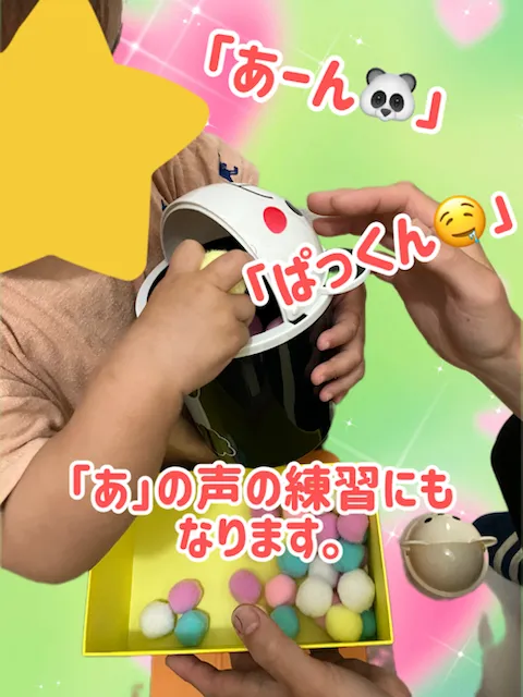  ≪2025年5月1日OPEN≫ リッツ ジュニア 花◎作業療法士・個別療育・保育所等訪問支援/「あーん」「ぱっくん」でたくさん発声しよう！