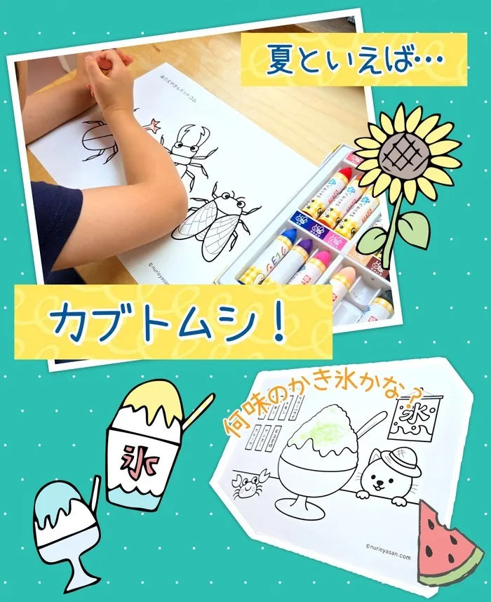 リッツ ジュニア 花★常勤作業療法士《ABA》《感覚統合》★個別療育・保育所等訪問支援/ぬり絵で夏を感じよう🖍️☀️