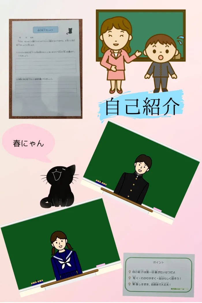 【個別支援あり！利用者募集】Caminoカミノ/春です🌸【自己紹介】🌸