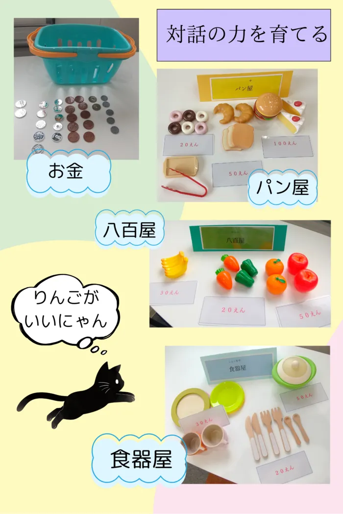 【個別支援あり！利用者募集】Caminoカミノ/対話の力を育てる✨