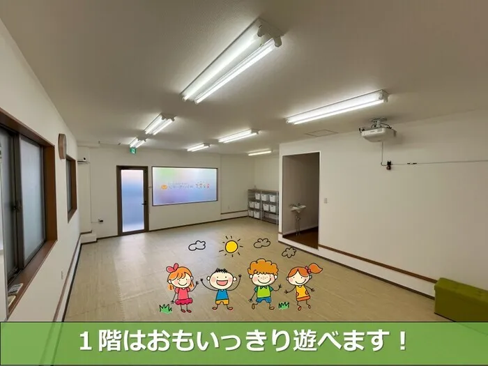《児童発達支援・放課後等デイサービス》 みらいガーデンすいた/設備