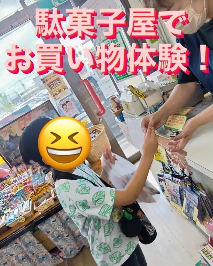 ファースト・クラス/北広島で駄菓子屋体験＆川遊び