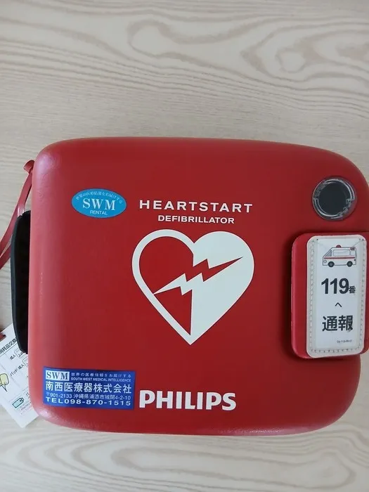 AED(自動体外式除細動器)を設置し、緊急時に備えています