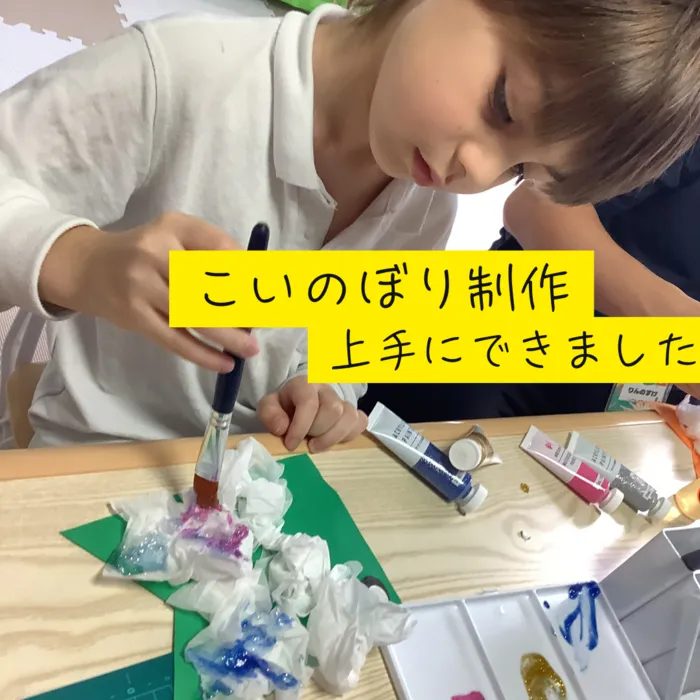 ナイストライ/🎏5月の風に泳げ！カラフルこいのぼり制作🎨