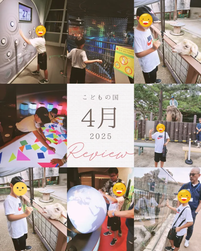 ナイストライ/🎉🌟 こどもの国で大冒険！楽しい発見がいっぱいの一日 🌟🎉