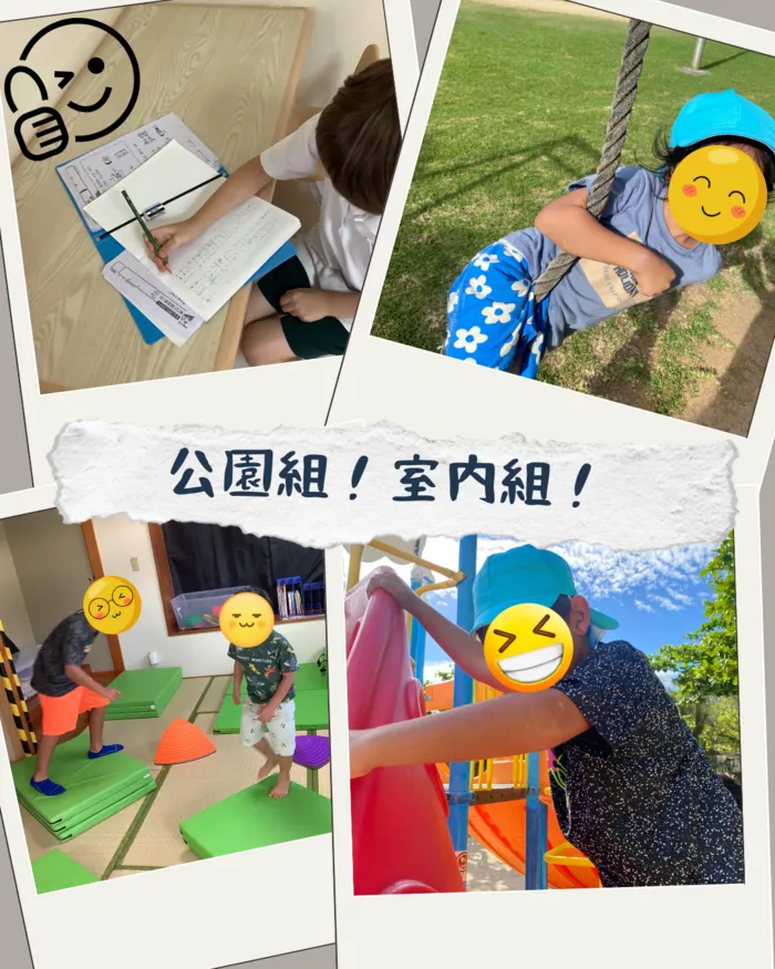 ナイストライ/🚨避難訓練のあとは…公園組！室内組！✨