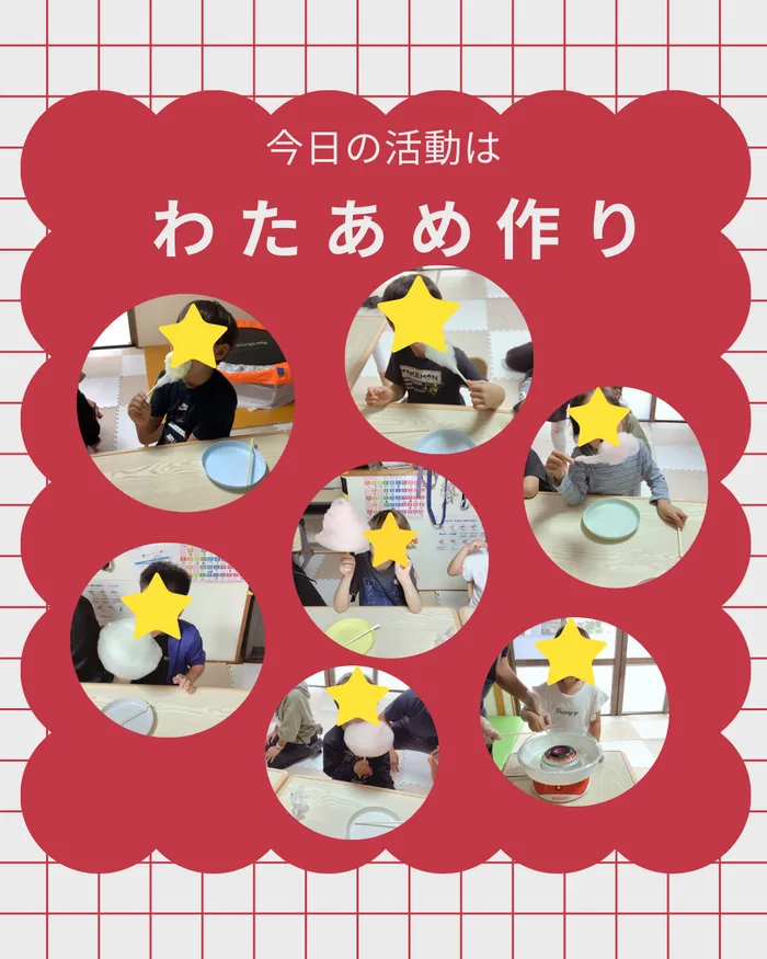 ナイストライ/☁️本日のナイストライは…ふわっふわ！綿あめ作り🍭