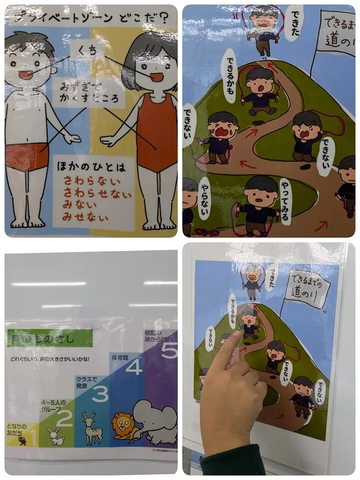 放課後等デイサービスまお/身につけてほしいことは見える化しています😊