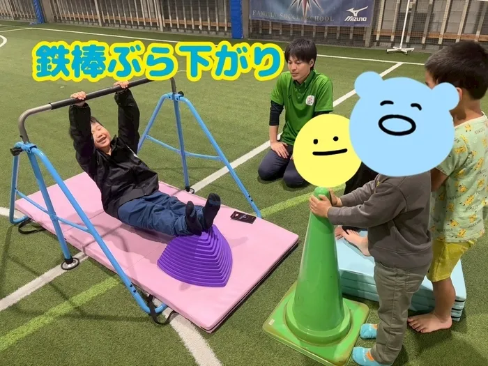 放課後等デイサービス ここから 仲ばる/鉄棒を頑張りました！