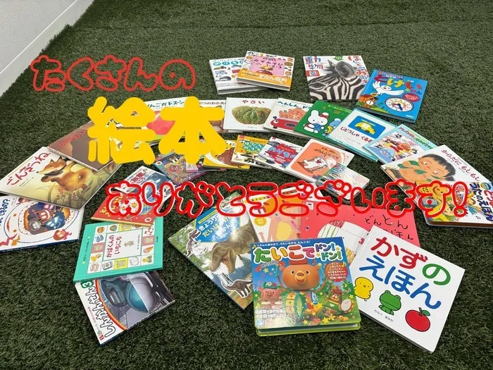 放課後等デイサービス ここから 仲ばるの画像