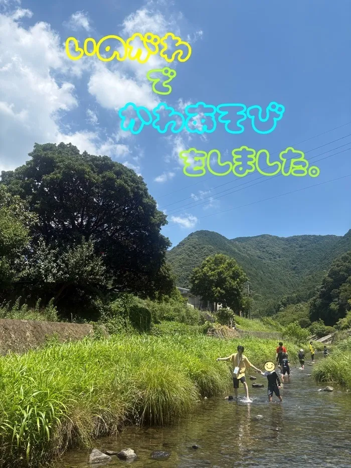 放課後等デイサービス ここから 仲ばる/川遊び（猪野川）に行きました！