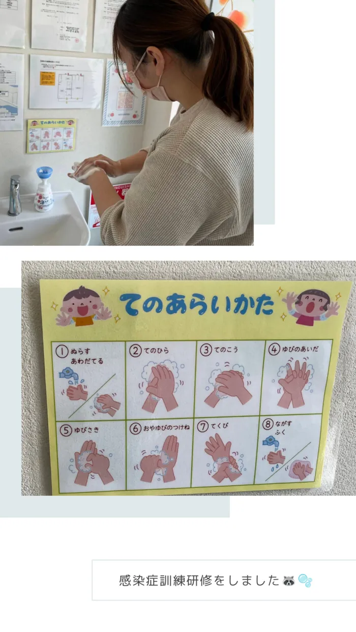 児童発達支援・放課後等デイサービス Knop/☆感染症訓練研修☆