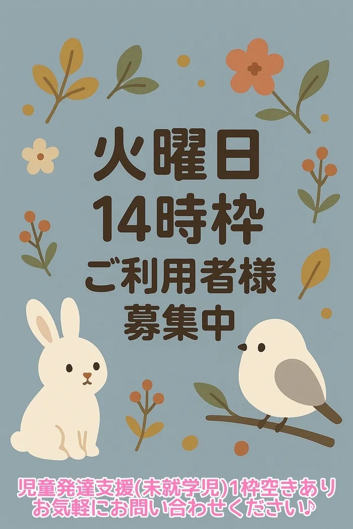 児童発達支援・放課後等デイサービス Knop/☆空き状況(最新)☆